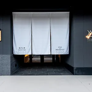 ホテル Yado Arashiyama ***
